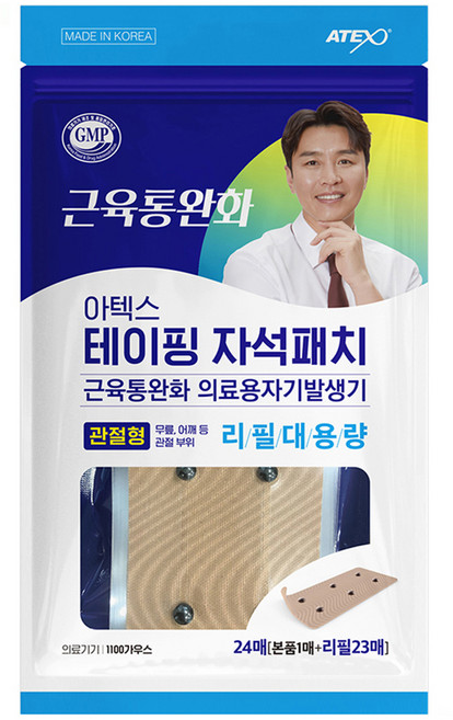 아텍스 테이핑 자석패치 관절형 + 리필 대용량 23p 세트, 24매입, 1세트