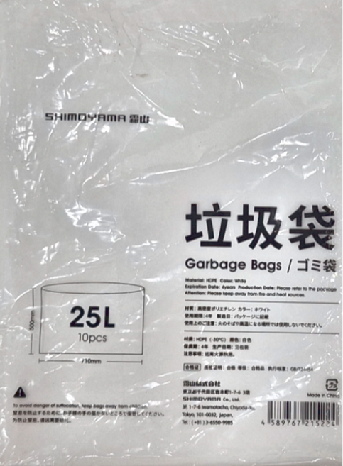 SHIMOYAMA 抽取式大開口加厚款平口垃圾袋 71 x 50cm 10張, 25L, 1包