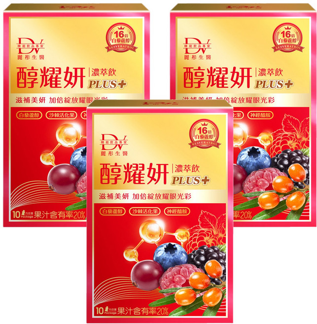 DV 麗彤生醫 醇耀妍plus濃萃飲, 20ml, 10包, 3盒