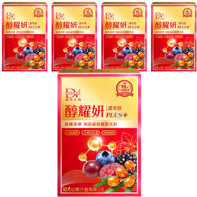 DV 麗彤生醫 醇耀妍plus濃萃飲, 20ml, 5盒