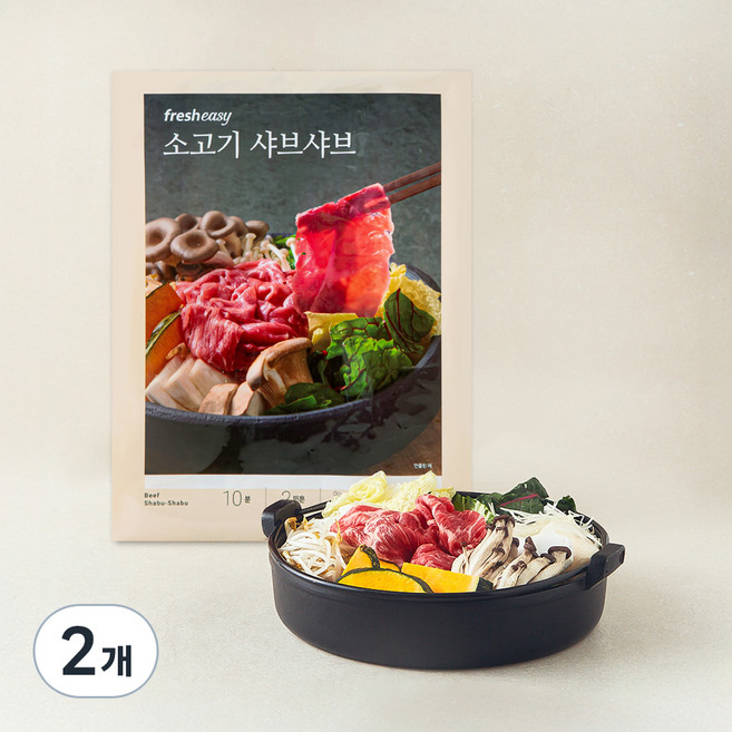 프레시지 소고기 샤브샤브 밀키트 2인분, 760g, 2개