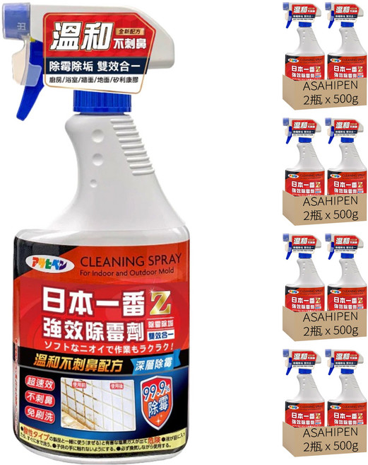 ASAHIPEN 日本一番Z 浴室強效除霉劑, 500g, 8瓶