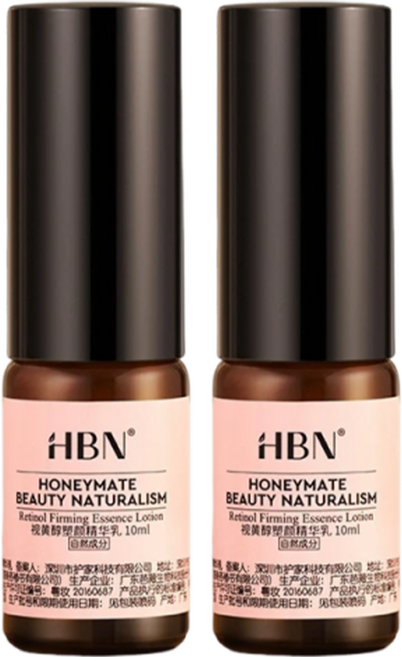 HBN 視黃醇塑顏精華乳 雙A乳2.0, 10ml, 2瓶