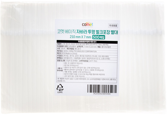 코멧 베이직 자바라 빨대 투명 210 x 7 mm, 1개, 500개입