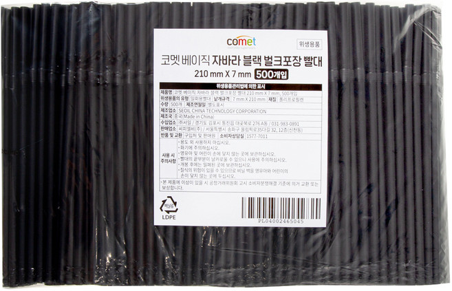 코멧 베이직 자바라 빨대 블랙 210 x 7 mm, 1개, 500개입