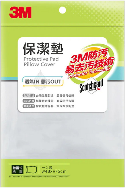 3M Scotchgard 新絲舒眠保潔墊 包覆式枕套