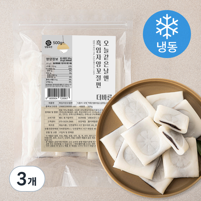 더바른 흑임자 앙꼬절편 (냉동), 500g, 1개입, 3개
