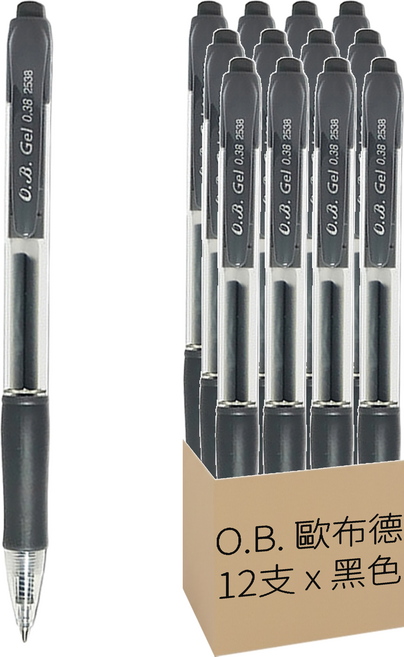 O.B. 歐布德 自動中性筆 OB2538 0.38mm, 黑色, 12支