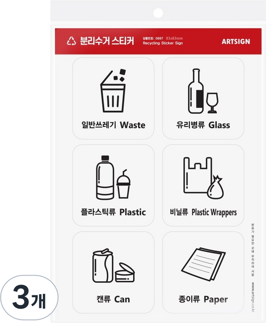 아트사인 분리수거 스티커 0697, 6개입, 3개