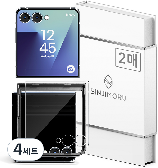 신지모루 0.2mm 터치강화 강화유리 액정보호필름 2p 세트, 4세트