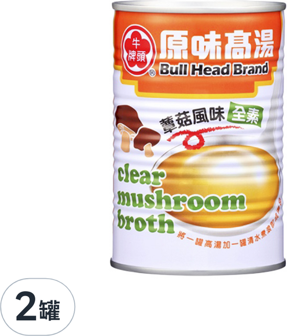 牛頭牌 原味高湯 蕈菇風味, 411ml, 2罐