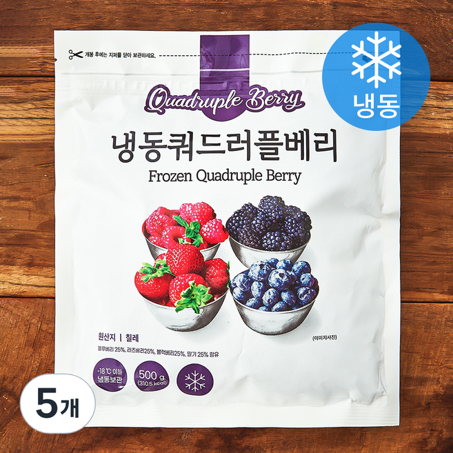 칠레산 쿼드러플베리 (냉동), 5개, 500g