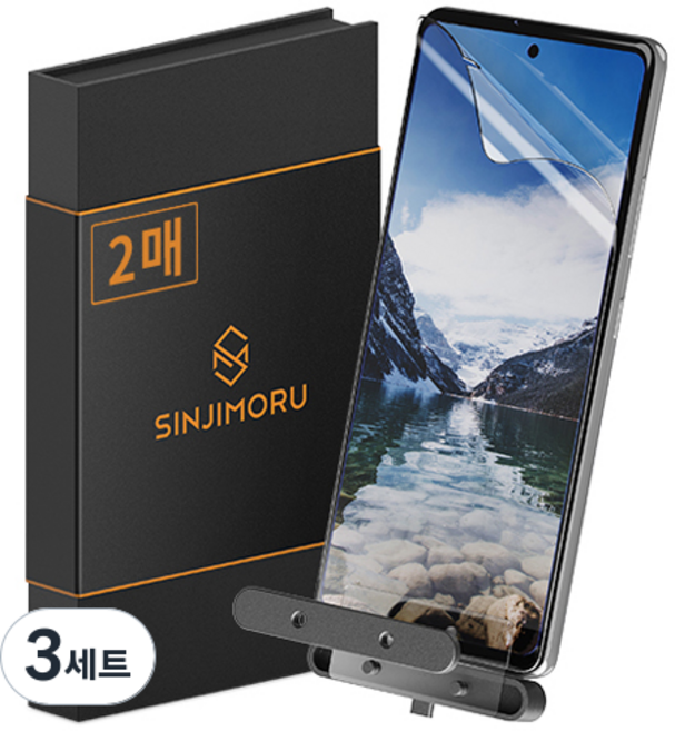 신지모루 쉬운부착 PET 풀커버 복원 휴대폰 액정보호필름 2p 세트, 3세트