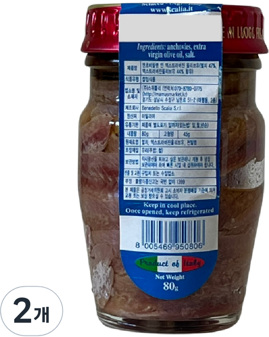 스칼리아 엑스트라버진 엔초비 필렛, 80g, 2개
