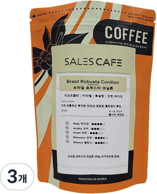 세일즈카페 브라질 로부스타 코닐론, 200g, 3개, 모카포트(중간~고움)