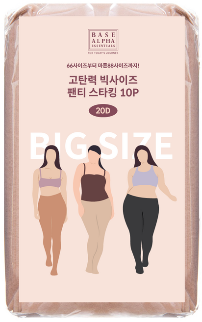 베이스알파에센셜 고탄력 빅사이즈 팬티 스타킹 벌크형 20D 10p