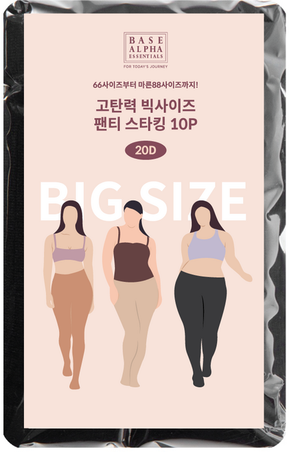 베이스알파에센셜 고탄력 빅사이즈 팬티 스타킹 벌크형 20D 10p