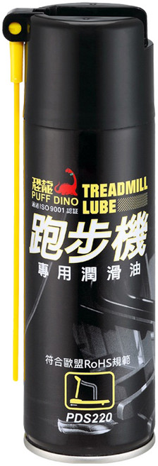 PUFF DINO 恐龍 跑步機專用潤滑油, 220ml, 1瓶