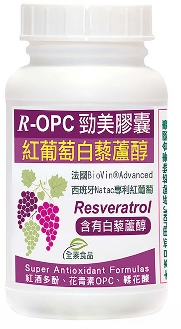 Healthwomen 赫而司 R-OPC3代勁美紅葡萄 含白藜蘆醇 全素膠囊 60顆, 56g, 1罐