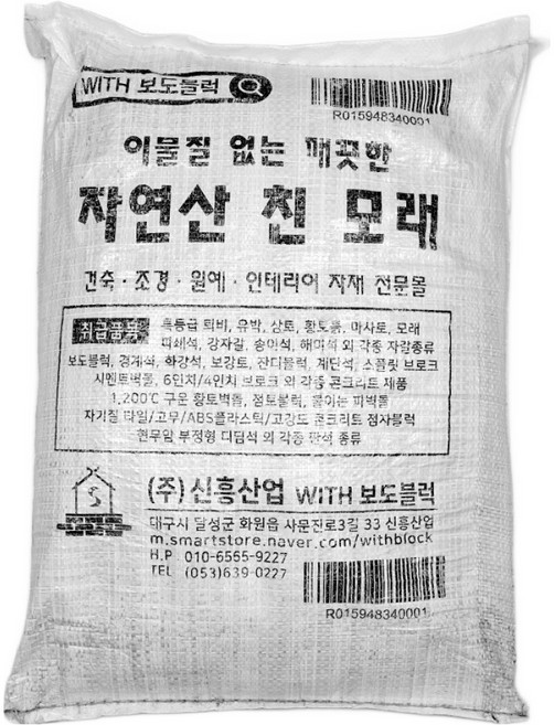 위드블럭 이물질 없는 깨끗한 자연산 친 모래 28kg, 1개