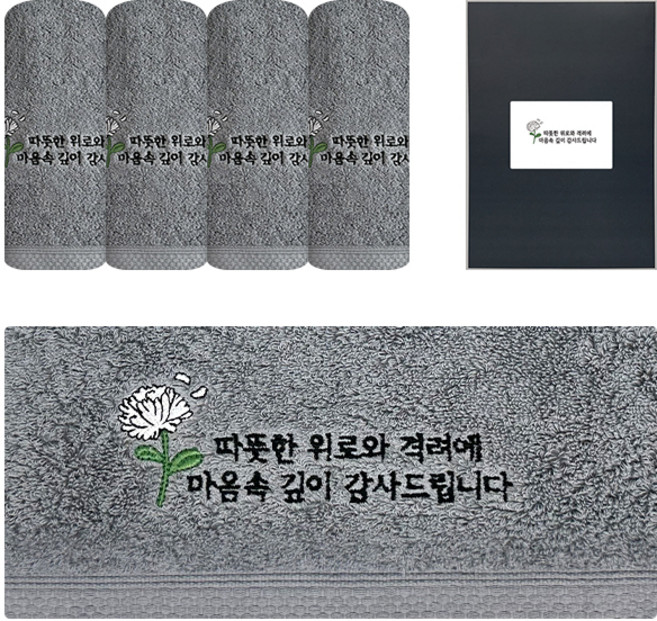 송월타월 조문 답례품 자수타올 160g 40수 코마사 + 그레이 박스 + 스티커 세트, 회색, 5세트