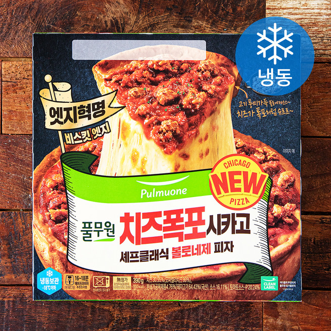 풀무원 치즈폭포 시카고 셰프클래식 볼로네제 피자 (냉동), 390g, 1개입, 1개
