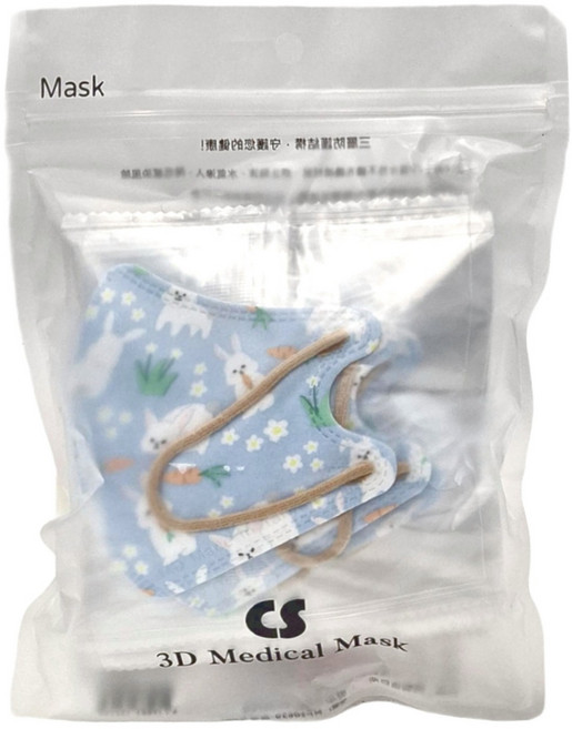 CS 凱馺國際 幼幼3D立體醫用口罩, 蘿蔔兔MINI 藍色, 20片, 1包