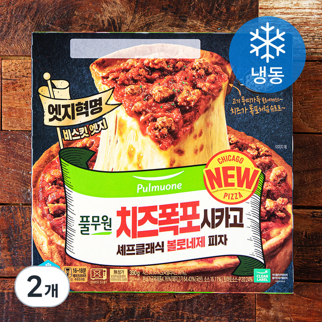 풀무원 치즈폭포 시카고 셰프클래식 볼로네제 피자 (냉동), 390g, 1개입, 2개