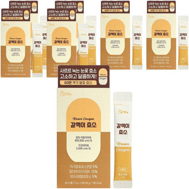 GRN 60만 역가 수치 사르르 녹는 갈색이 효소 14p, 42g, 7개