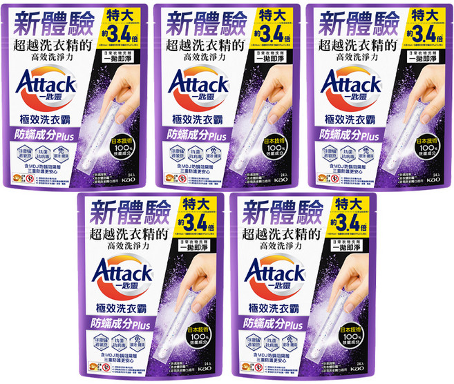 Attack 一匙靈 極效洗衣霸防蟎成分Plus洗衣膠囊 13g, 24顆, 5袋