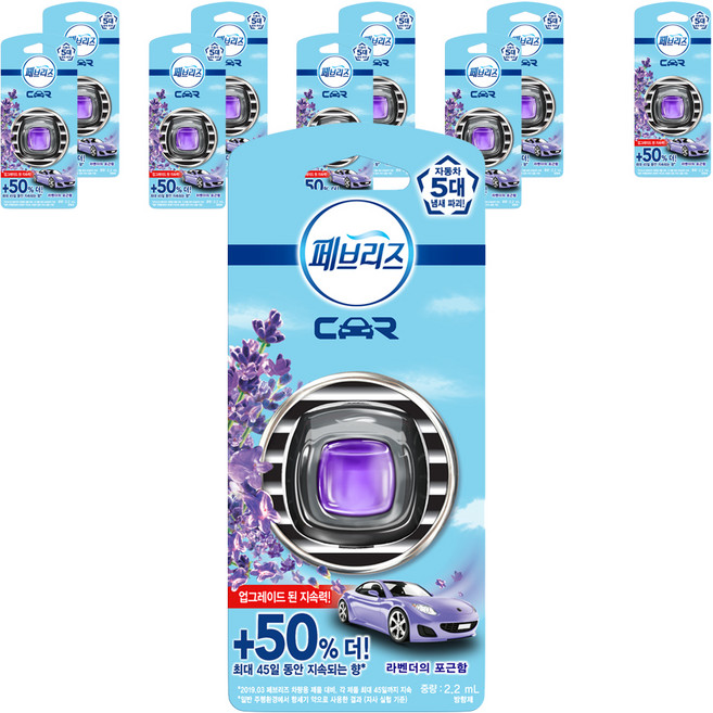 페브리즈 차량용 방향제, 10개, 라벤더의 포근함