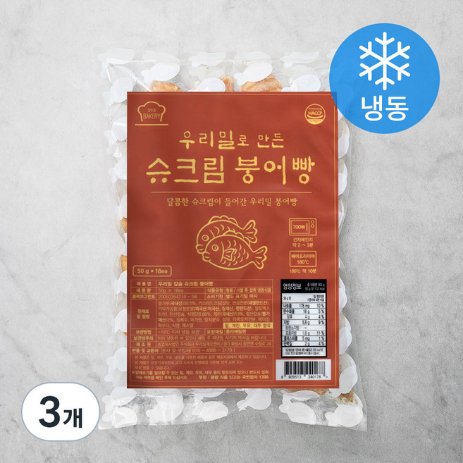 성수동베이커리 우리밀 칼슘 슈크림 붕어빵 (냉동), 50g, 18개입, 3개