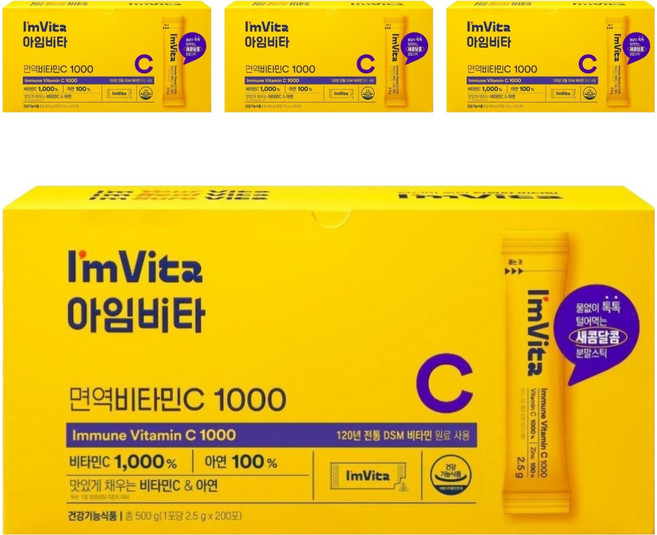 Chong Kun Dang 鍾根堂 I'm Vita 免疫維他命C 1000, 200冊, 4個