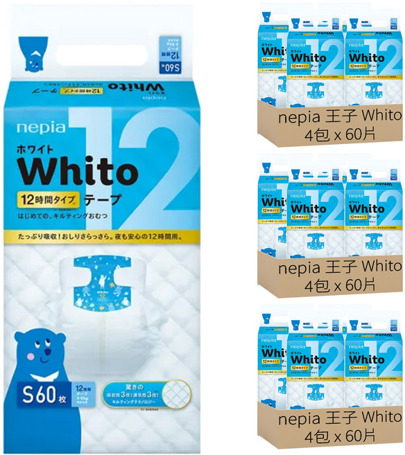 nepia 王子 Whito 超薄長效黏貼型尿布 4~8kg, S, 720片