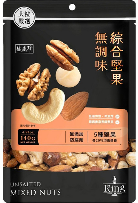 盛香珍 KING 無調味綜合堅果, 140g, 10包