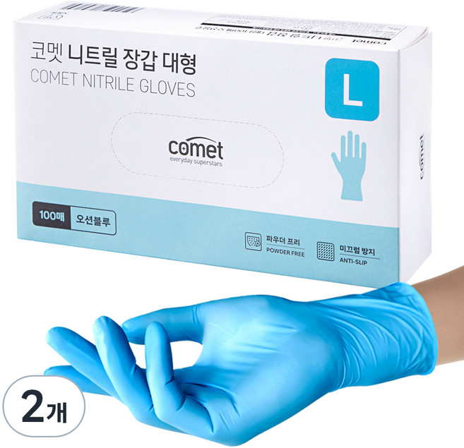 코멧 니트릴장갑 오션블루, 대(L), 100매입, 2개