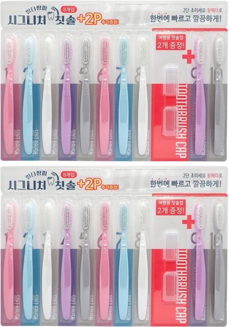 UH홈데코 일타쌍피 시그니처 칫솔, 2세트, 10개입