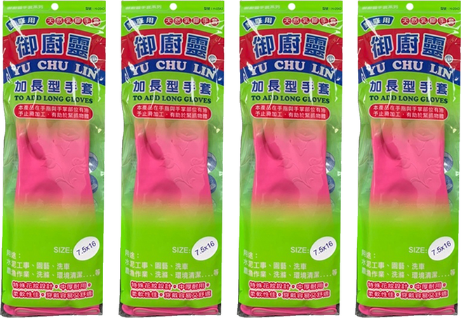 御廚靈 家用加長手套 天然乳膠 7.5*16, 紅色, 中(M), 4雙