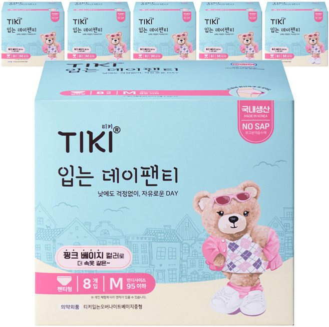티키 데이팬티 핑크베이지 입는 오버나이트, 중형, 8개입, 6개