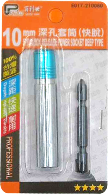 PANRICO 百利世 深孔套筒 快脫 10 x 80mm, 1個