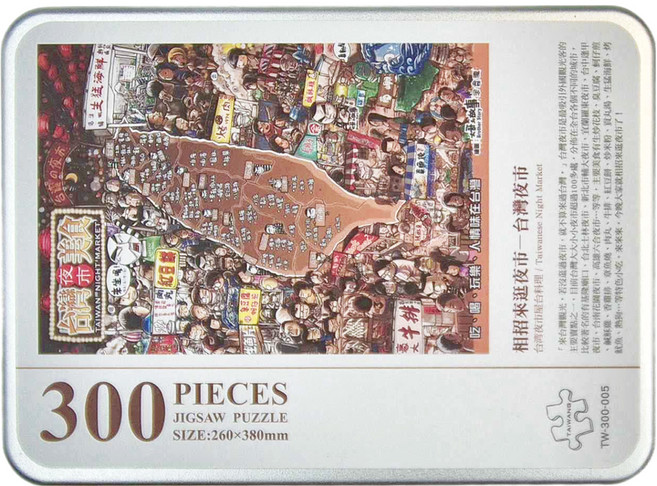 TAIWANG 台旺文創 相招來逛夜市 台灣夜市 拼圖 260 x 380mm, 300片, 1盒
