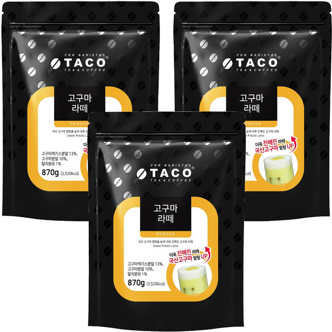 타코 고구마 라떼 분말, 870g, 3개