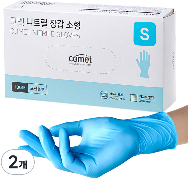 코멧 니트릴장갑 오션블루, 소(S), 2개