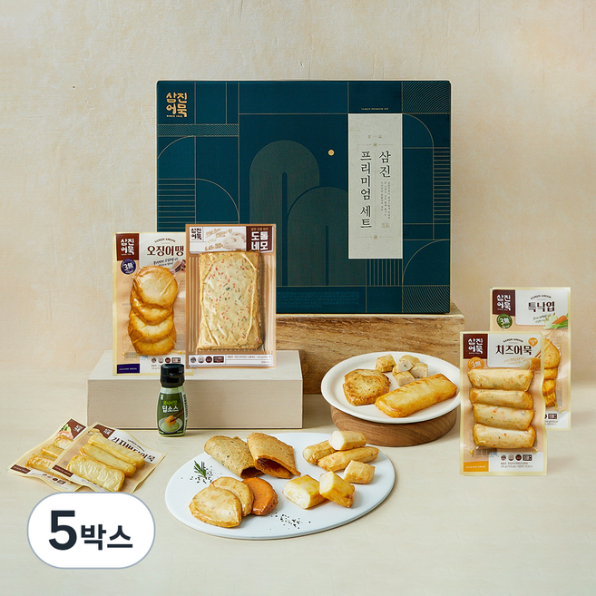 삼진어묵 프리미엄 어묵 선물세트 2336g, 5박스