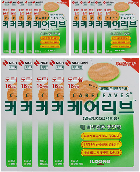 케어리브 밴드 도트형, 16개입, 15개