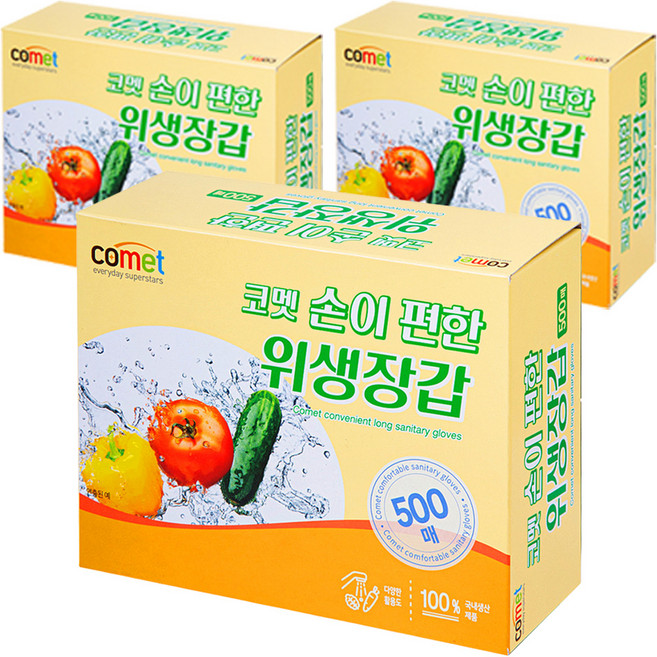 코멧 손이 편한 위생장갑, 3개, 500개입