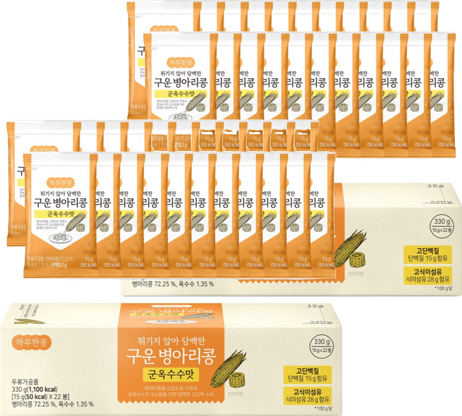 두보식품 하루한콩 튀기지 않아 담백한 구운 병아리콩 군옥수수맛 22p, 330g, 2개