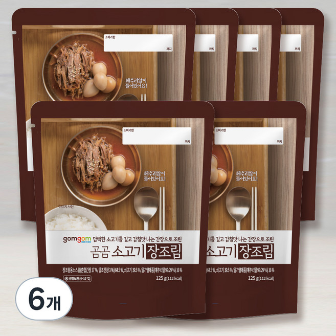 곰곰 소고기 장조림, 125g, 6개