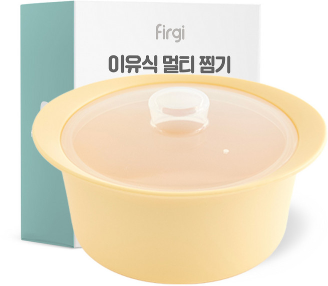 퍼기 이유식 실리콘 멀티 찜기, 1.2L, 1개, 버터옐로우