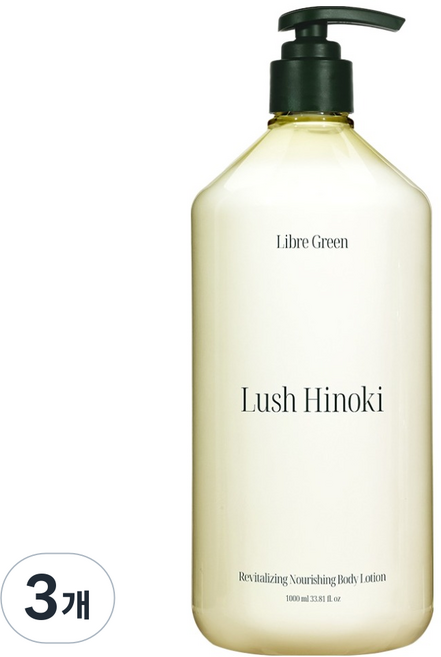 리브레그린 리바이탈라이징 너리싱 바디로션 러쉬 히노끼, 3개, 1L